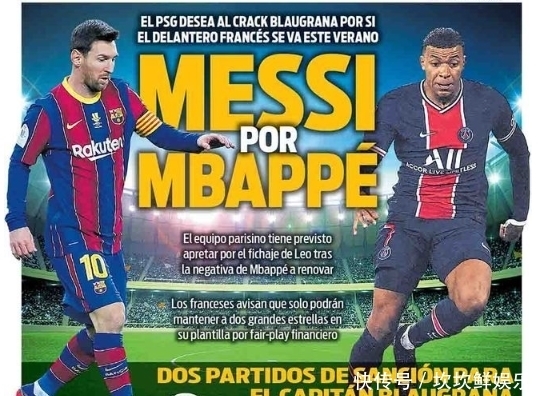 洲际杯前瞻：巴黎多人获奖士气正佳，弗拉门戈体能成最大隐患（洲际杯前瞻：巴黎群星获奖士气高涨，弗拉门戈体能隐患凸显）